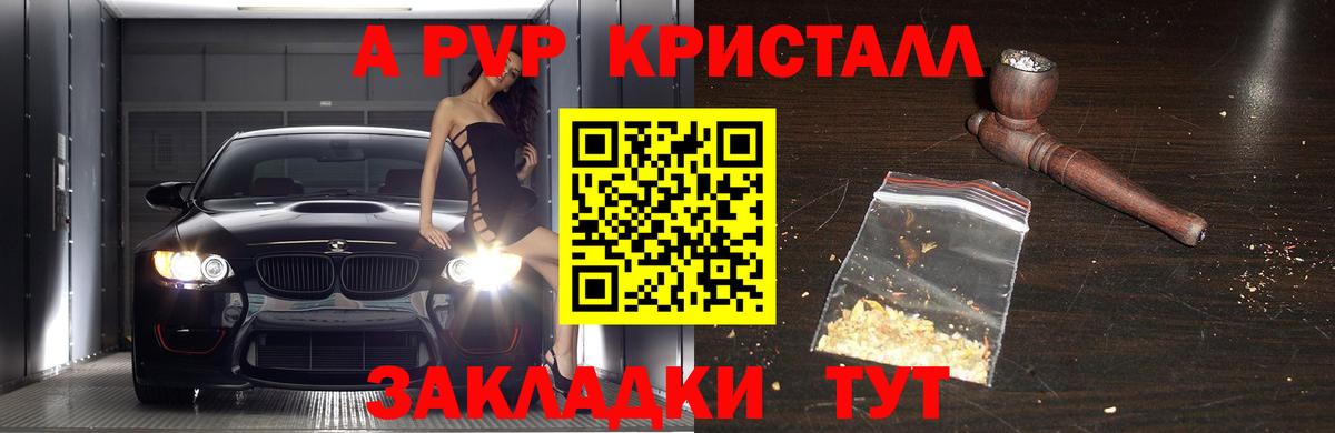 Alpha-PVP Соль Октябрьский
