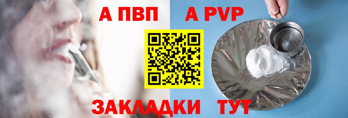 APVP Crystall  Alpha PVP Crystall  Вход с VPN  Альфа ПВП кристаллы  Альфа ПВП  Октябрьский 