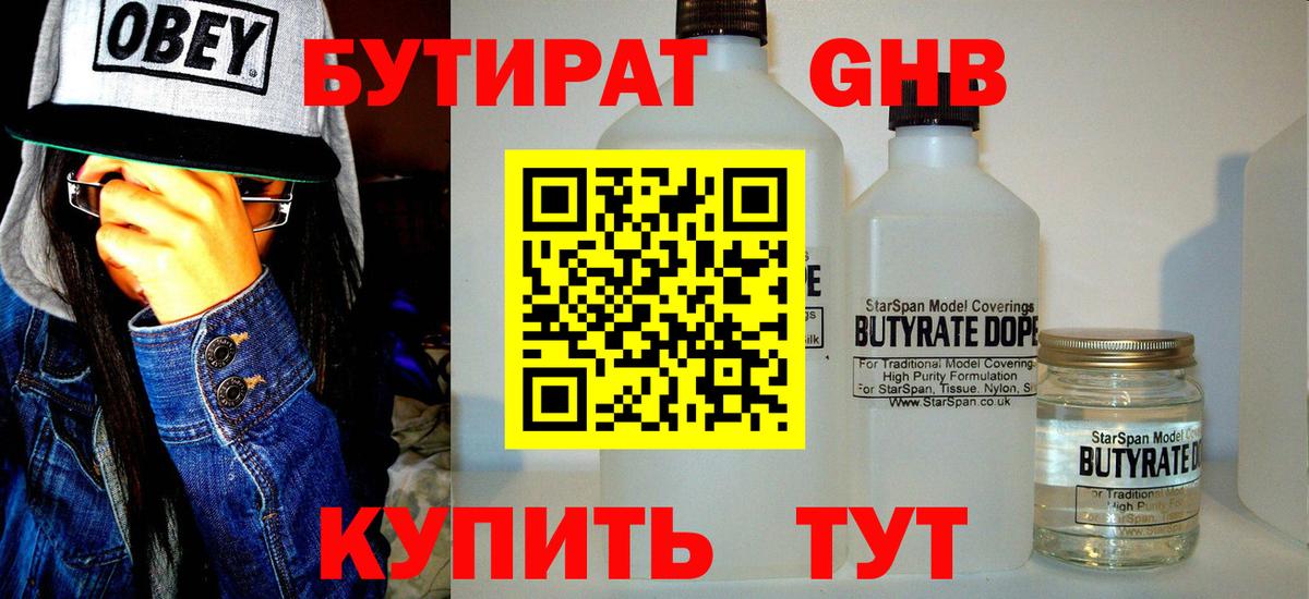 Октябрьский  Бутират  Вход с VPN  БУТИРАТ BDO 