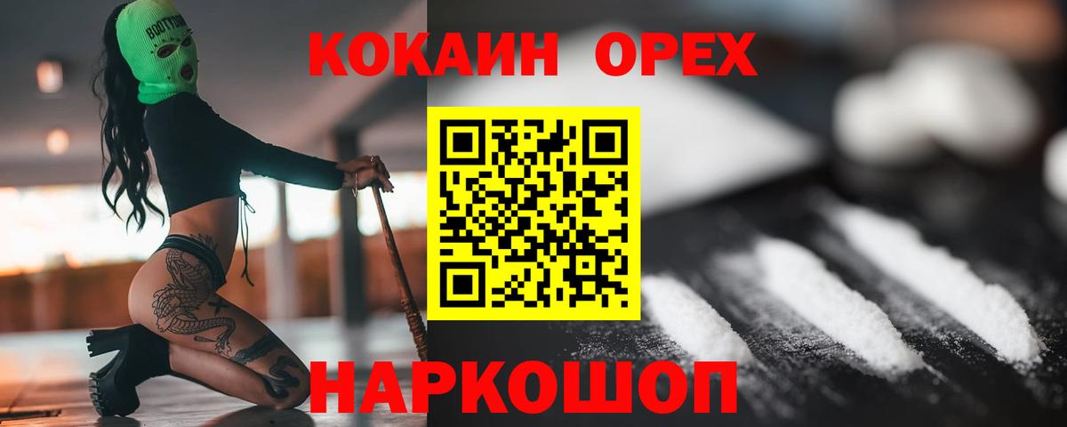 Cocaine Columbia Октябрьский