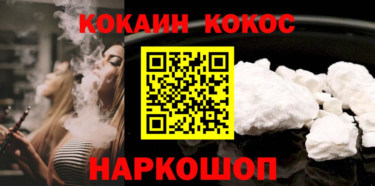 Октябрьский  Cocaine Перу  COCAIN  Вход с VPN 