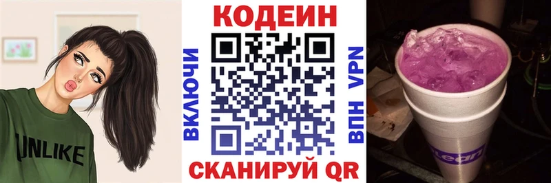 Кодеиновый сироп Lean Purple Drank  цены наркотик  Октябрьский 