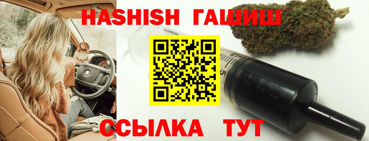 ГАШИШ Premium  Вход с VPN  Октябрьский 