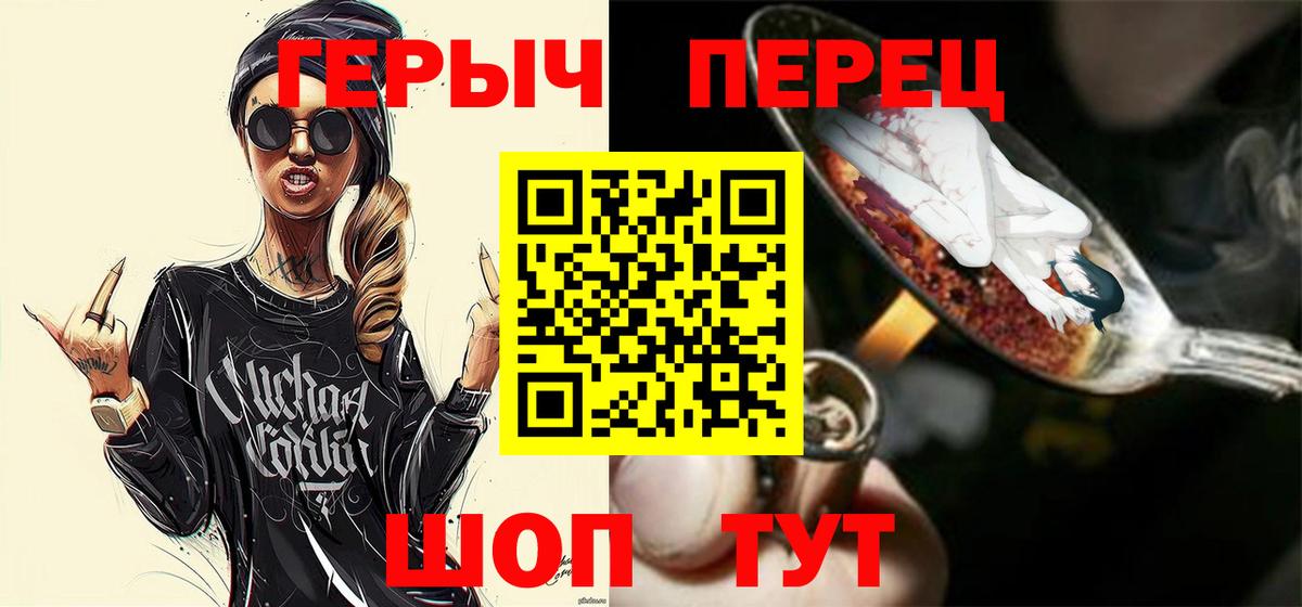 Героин Heroin  Вход с VPN  ГЕРОИН  Октябрьский 