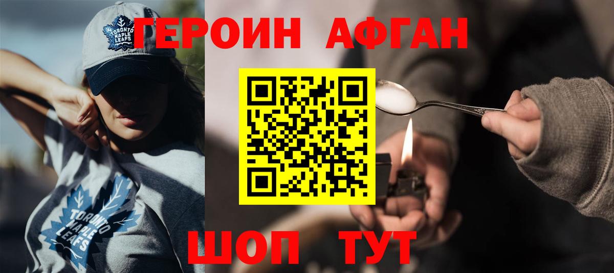 Героин гречка Октябрьский