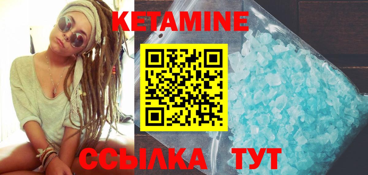 Кетамин VHQ  Вход с VPN  КЕТАМИН VHQ  Октябрьский 