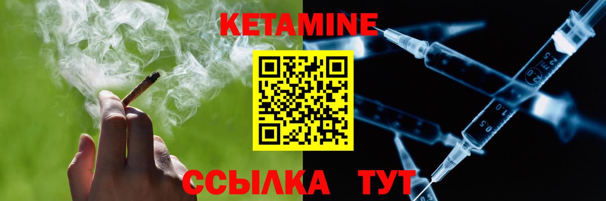 Кетамин VHQ Октябрьский