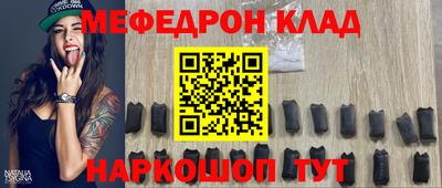 мяу мяу кристалл Гатчина