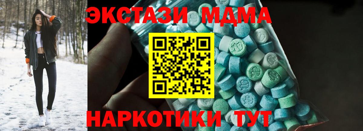 MDMA Molly  Вход с VPN  Октябрьский 