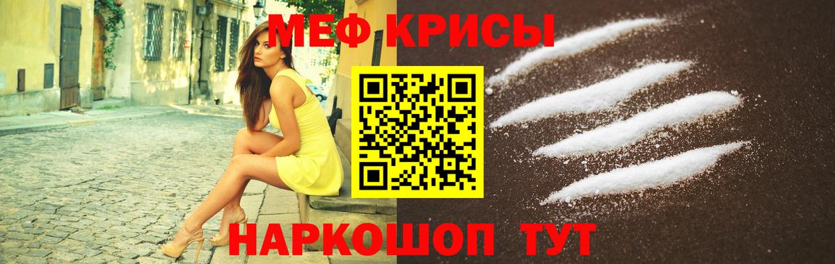 МЕФ VHQ  Мефедрон мука  Меф  Октябрьский  Вход с VPN 
