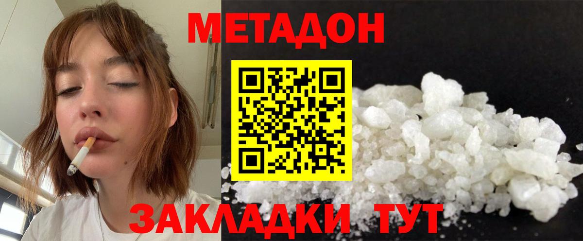 Метадон белоснежный  Вход с VPN  МЕТАДОН кристалл  Октябрьский 